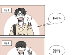 당신의 소원을 이루어 드립니다 : 전 남자친구 편