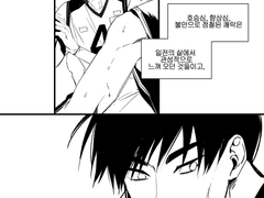 [가비지타임] 돌싱싱글2