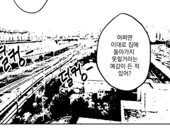 크럼블데이즈 제로