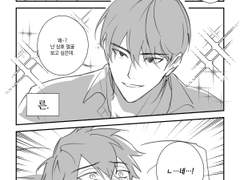 [상뱅] 병찬이가 얼굴 공격하는 만화