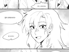 이사쿠가 토메사부로 대충 부르는 만화