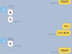 내가 떡볶이로 삼행시 해 줄게