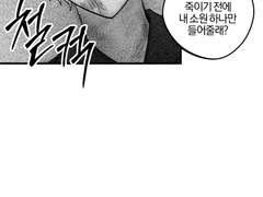 유언은 십 분 안에 끝내겠습니다!