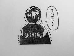 지우개 도장 커미션 안내