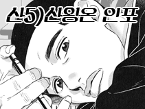 산5)현철아 패스할게 부스 인포