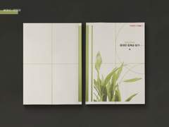 정대만 정체성 찾기