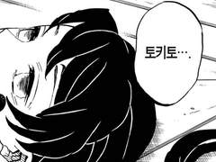 신기루(蜃氣樓) - Epilogue