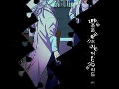 컨티뉴얼 NCP - 퍼즐을 맞추기 위한 규칙들