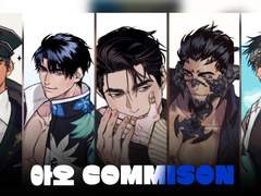아오 COMMISON