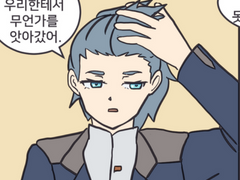 위장연애 사비니카 10-12