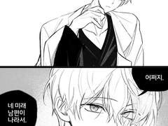 박문대 원수지간 드림