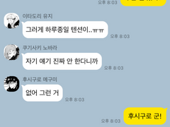 주술회전 KAKAOTALK 5