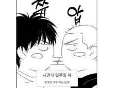 [태웅백호]태웅백호 뽀뽀하는 만화