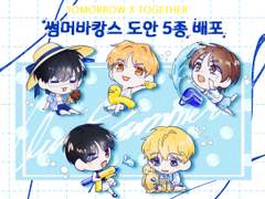 투바투 썸머바캉스 도안 5종 배포
