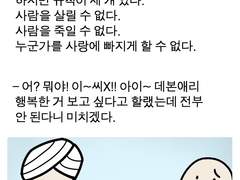 집착파멸 연성교환