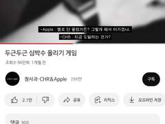 [청려문대] 커플 유튜버 엋문 (4)