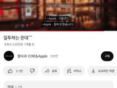 [청려문대] 커플 유튜버 엋문 (8)