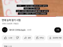 [청려문대] 커플 유튜버 엋문 (9)