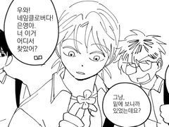 은영해준 - 네 잎 클로버를 너에게