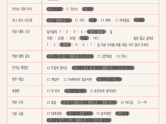 화산귀한 장르의 청명 천사님을 모십니다.