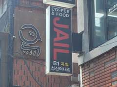 아기레즈의 첫 자일후기