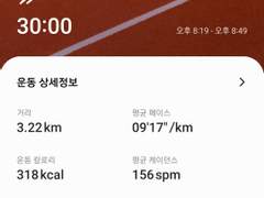 2023 년 7 월 29 일 토요일 걸음 기록 & 달리기 기록