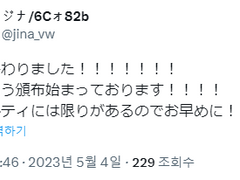 도쿄 슈퍼코믹시티 (스파코미) 서클참가 후기