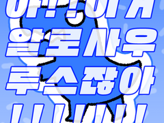 [가비지타임] 티라노&알로사우루스 굿즈 도안 배포🏀