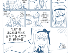 마도카 인생에 00난입이 싫다