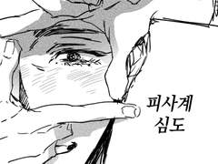 [센루] 피사계 심도