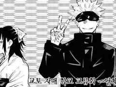 게게는 책임을 져라