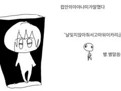 이카리 신지의 레이 꿀꺽꿀꺾