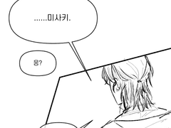 이케맨을 굴복시켜보새요