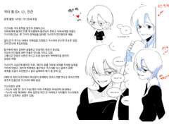 드림주(닥터엘) 설정+낙서