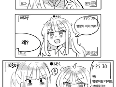 대충 병팔이와 두콩이가 데이트하는 만화