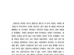 슬덩온 [사랑의 형태] 회지 샘플