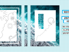 태웅호열 재록본 <곱씹은 애정은 사랑이 되어> 구매폼