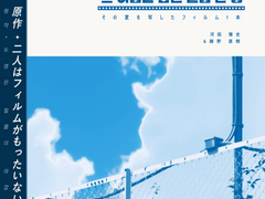 <그 여름을 담은 필름 한 통> -소설