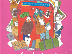 2D6) 소공녀 (Microhabitat, 2017)