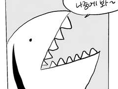 돌캉스 후기 만화