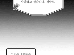 갈라짐과 봉합