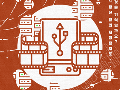 [CoC] 최신식상조서비스:기억이전하드