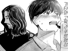 <기타와 고독과 푸른 ㅎ ㅐ ㅇ 성> sample