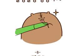 [말랑말랑 봉탱이네] 8화 발톱 깎아!