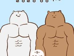 [말랑말랑 봉탱이네] 9화 둔둔이들