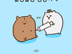 [말랑말랑 봉탱이네] 12화 약먹어요 봉식씨