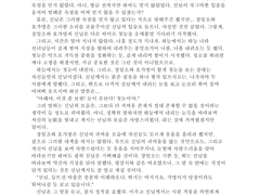 연성교환