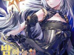 로판 표지 커미션