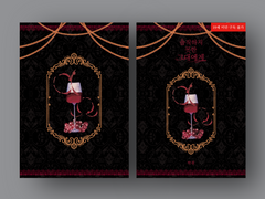 <솔직하지 못한 그대에게> 소장본 판매