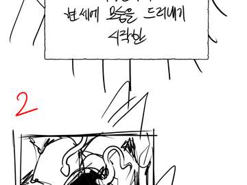 현대판타지 각색 콘티(연습)